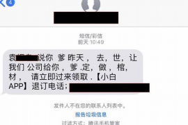 义乌专业要账公司